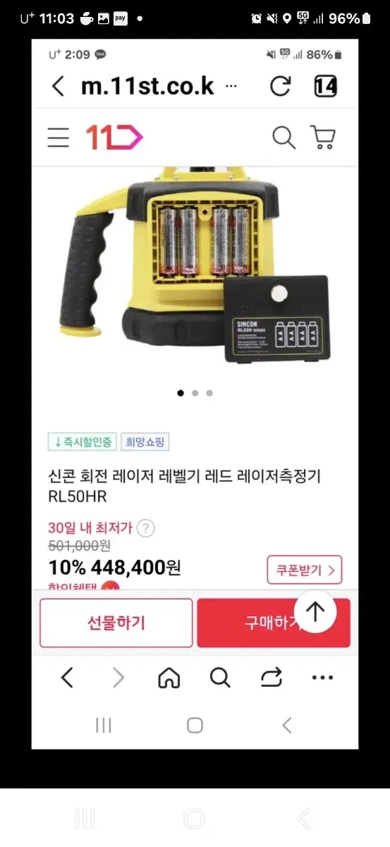 신콘회전레벨기팝니다 새제품